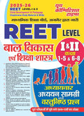 REET LevelI Environment Studies Chapterwise Book 2025