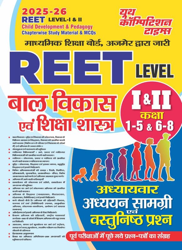 REET LevelI Environment Studies Chapterwise Book 2025