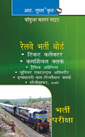 RRB: Ticket Collector & Commercial Clerk Recruitment Exam Guide: Ticket Collector, Commercial Clerk Board Exam