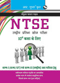 National Talent Search Examination (NTSE) Guide for 10th Class: with Previous Papers (Solved) (Popular Master Guide)