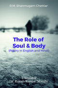 The Role Of Soul And Body:     