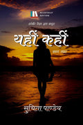 Yahi Kahin /  
