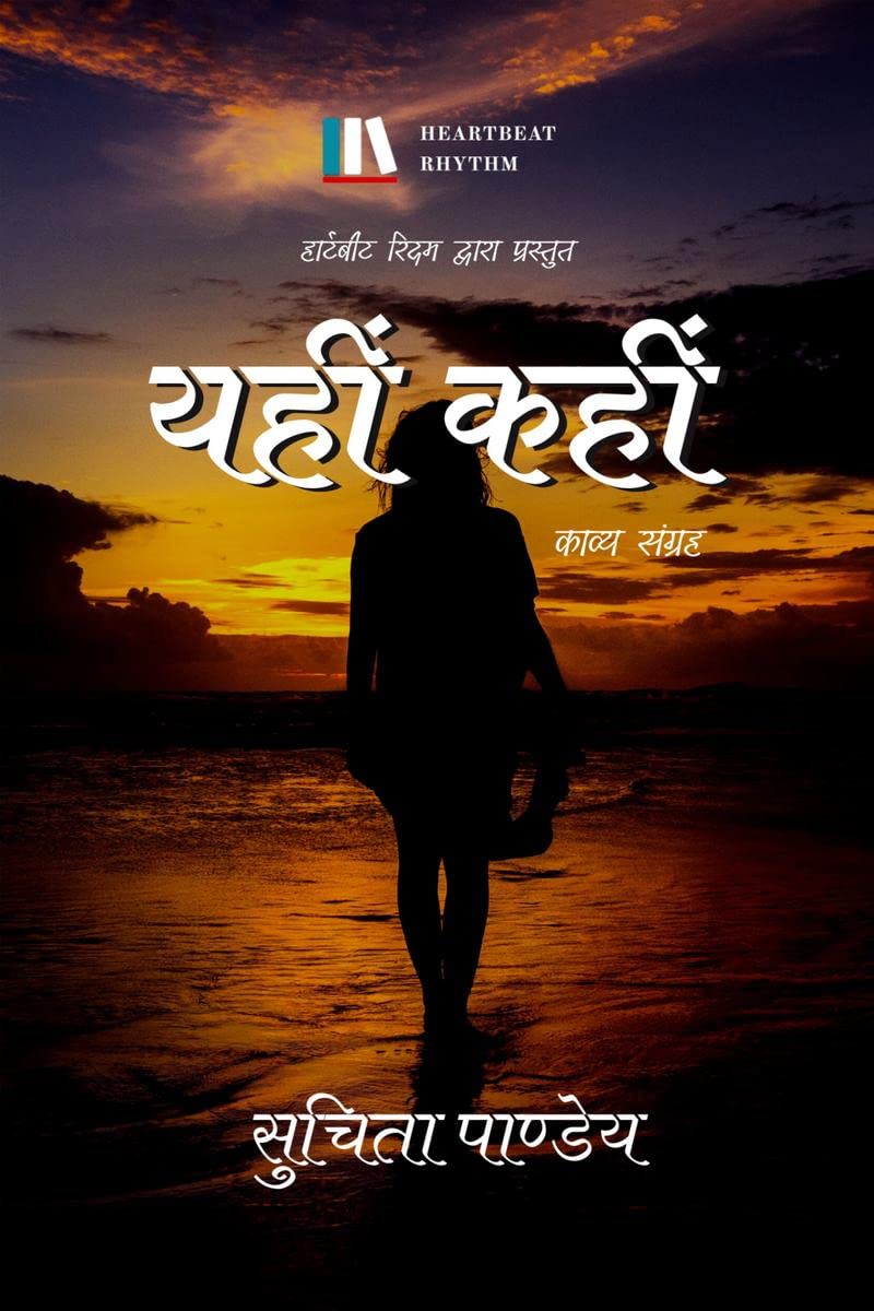 Yahi Kahin /  