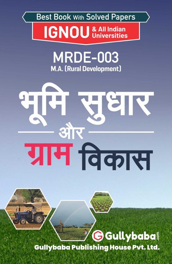 Gullybaba IGNOU MA Sem MHD19      in Hindi  Latest Edition IGNOU Help Book with Solved Previous Years Question Papers and Im