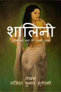 Shalini /  :      