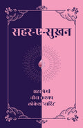 SehareSukhan / 
