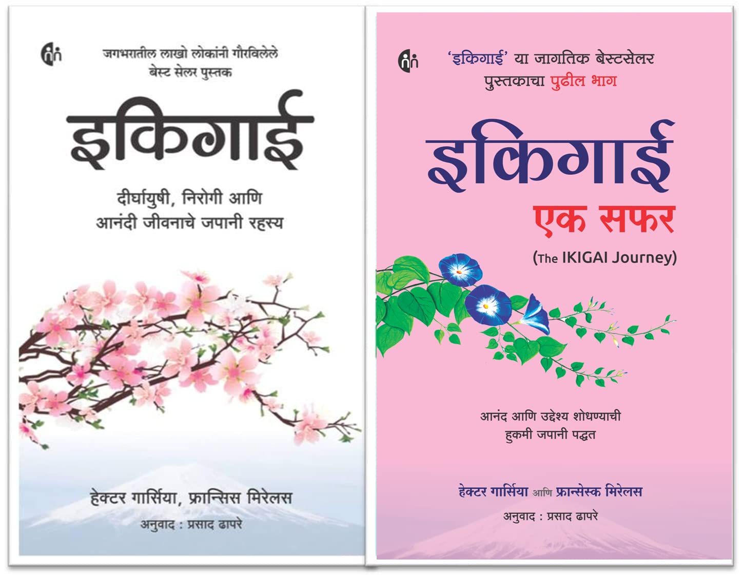  +    Marathi (Ikigai + Ikigai Ek Safar) Ikigai Part 1 + Ikigai Part 2 (Sequel To Ikigai)