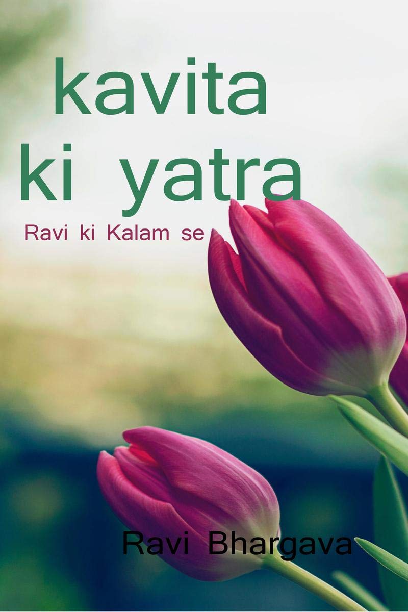 Kavita Ki Yatra : Ravi Ki Kalm Se