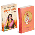 Rajmata Jijau Marathi Book :      | Chhatrapati Shivaji Maharaj | |    | Dr. Sanjay Gaikwad | .    | Krishnarao Arjun Keluskar |