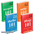 Leadership 101 | Self Improvement 101 | Sucsess 101 | Attitude 101 Combo Set Books In Marathi | Robin, by, Seconds, Edition, Anu