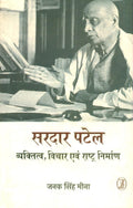 Neela Chaand
