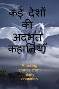 Amazing stories from many countries /     