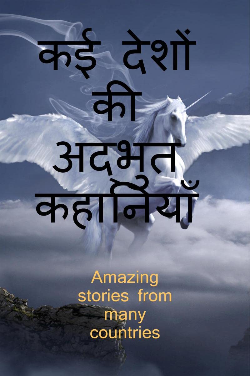 Amazing stories from many countries /     