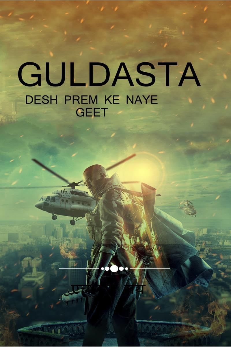 Guldasta (Deshbhakti Geeton Ka) /  (   )