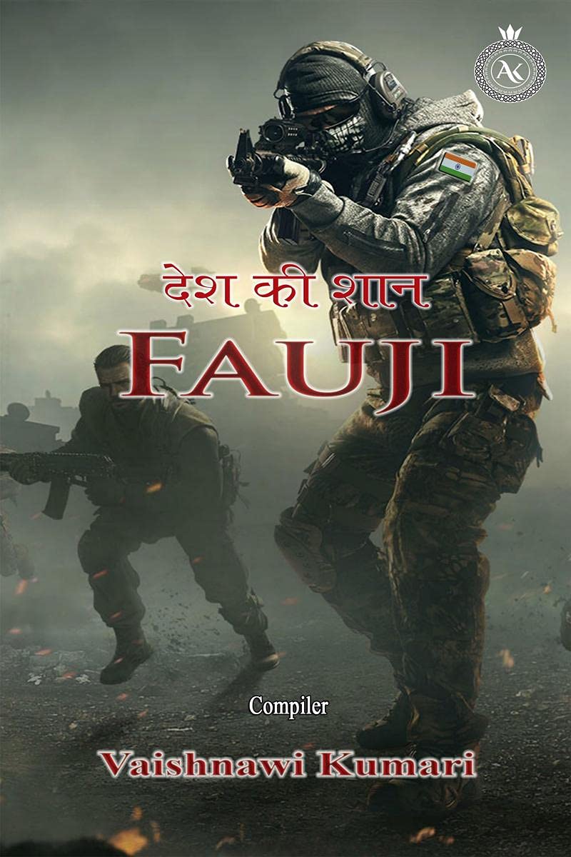 Desh Ki Shan Fauji /    