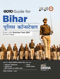 GoTo Guide for Bihar Police Constable Exam with Previous Year Questions Hindi Edition | CSBC Police Recruitment 2023 |