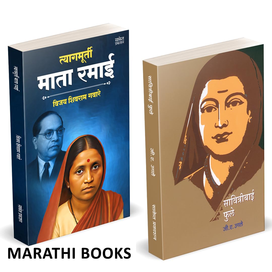 Tyagmurti Mata Ramai |     | Savitribai Phule |   | Combo Gift Pack Set | Biography Book In Marathi | Ramabai ... Bai Biographie