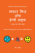 Master Keys Of Happy Life (Hindi Lang.) /      : The Life Changer Turning Point