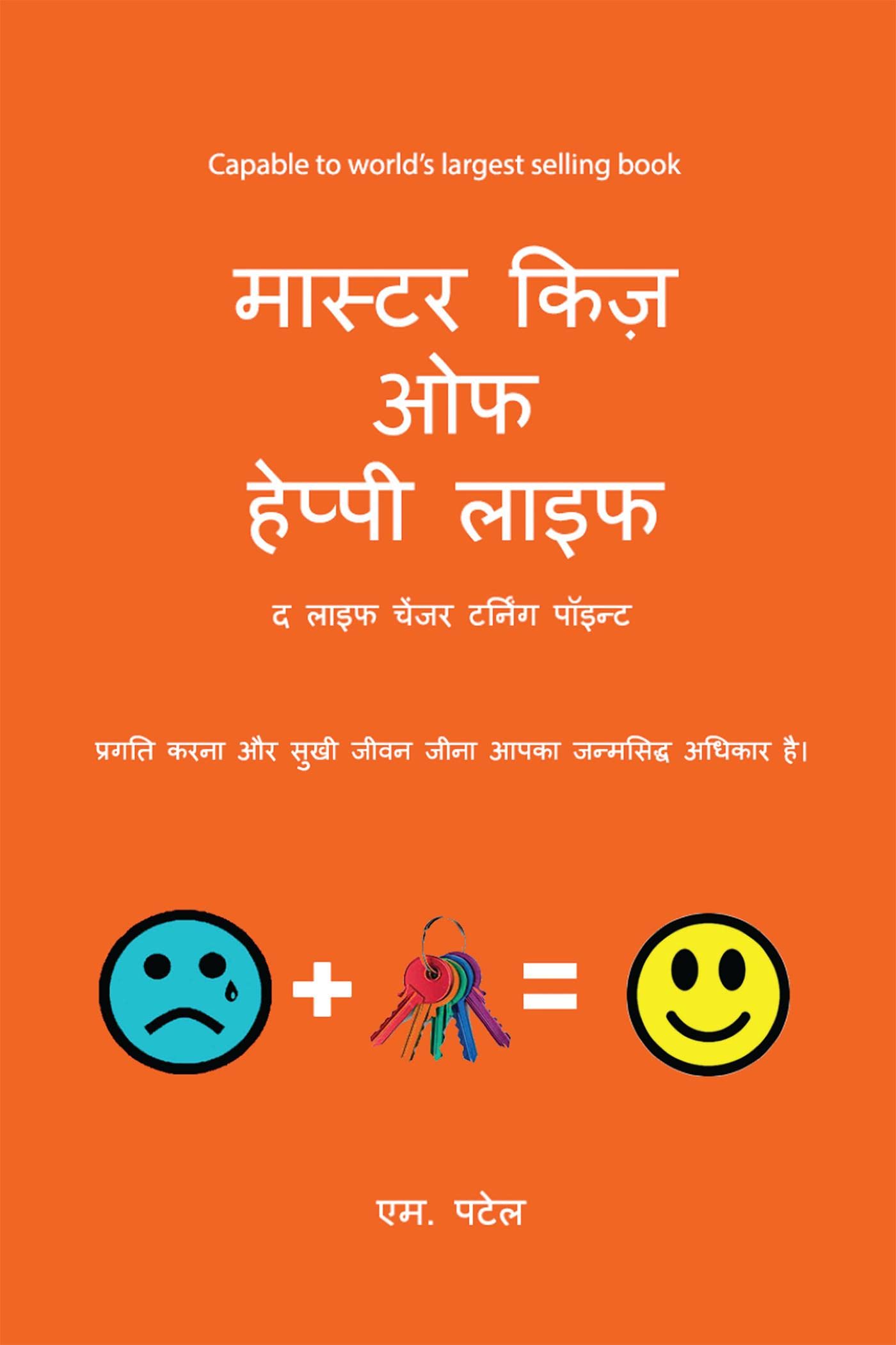 Master Keys Of Happy Life (Hindi Lang.) /      : The Life Changer Turning Point
