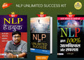 NLP Unlimited Success Kit (NLP Dwara Unlimited Success + NLP Dwara 100% Atmavishwas Aur Safalta + NLP Handbook) [Product Bundle]