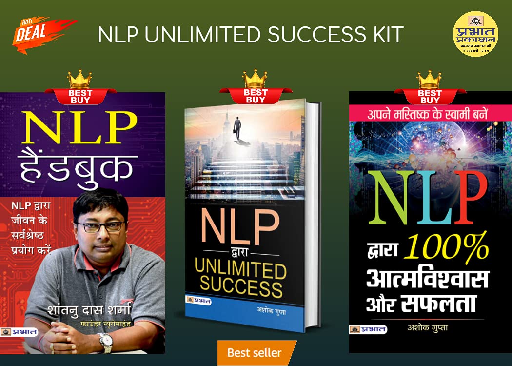 NLP Unlimited Success Kit (NLP Dwara Unlimited Success + NLP Dwara 100% Atmavishwas Aur Safalta + NLP Handbook) [Product Bundle]
