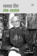SangSatsang