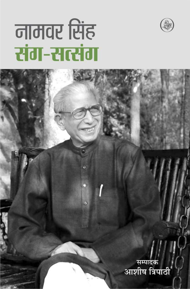 SangSatsang