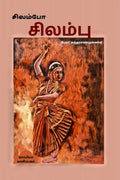 SILAMBO SILAMBU /  