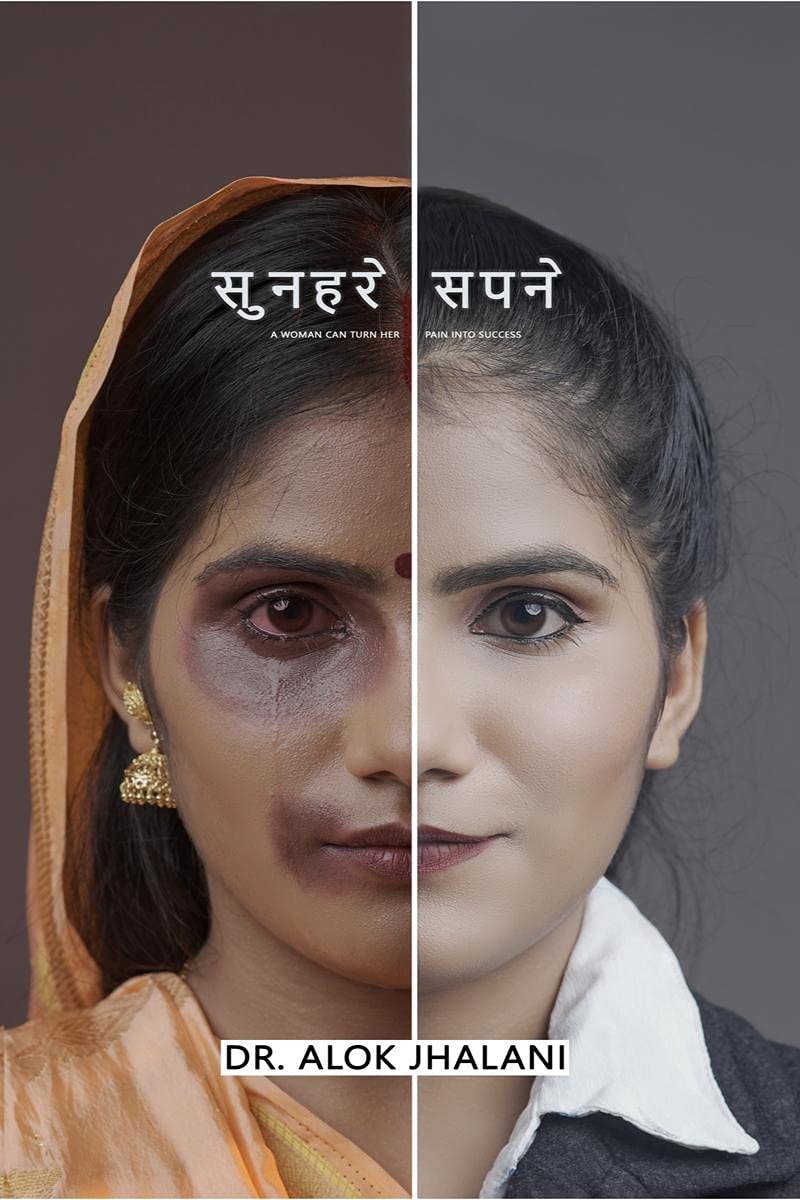 Sunhare Sapne /   : A Woman Can Turn Her Pain Into Success