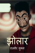 A Con Man /  : A Con Man