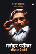 Manohar Parrikar Off The Record /     