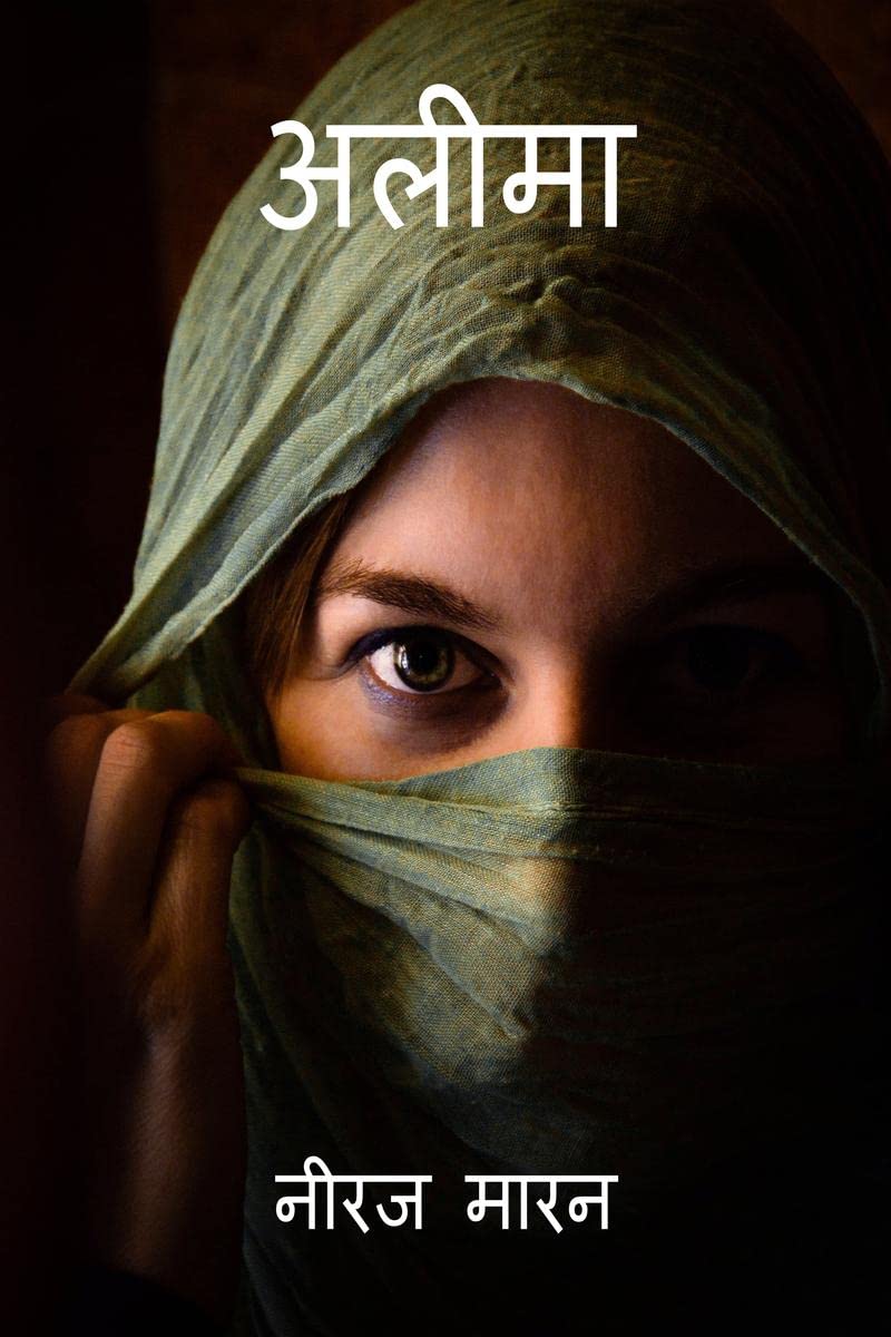 Aleema /  :   
