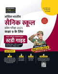 Examcart Sainik School Entrance Class 9 Guide Book for 2025 Exam in Hindi
