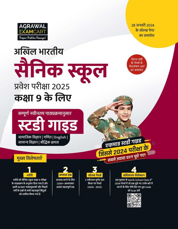 Examcart Sainik School Entrance Class 9 Guide Book for 2025 Exam in Hindi