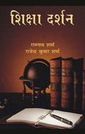 Shiksha Drashan