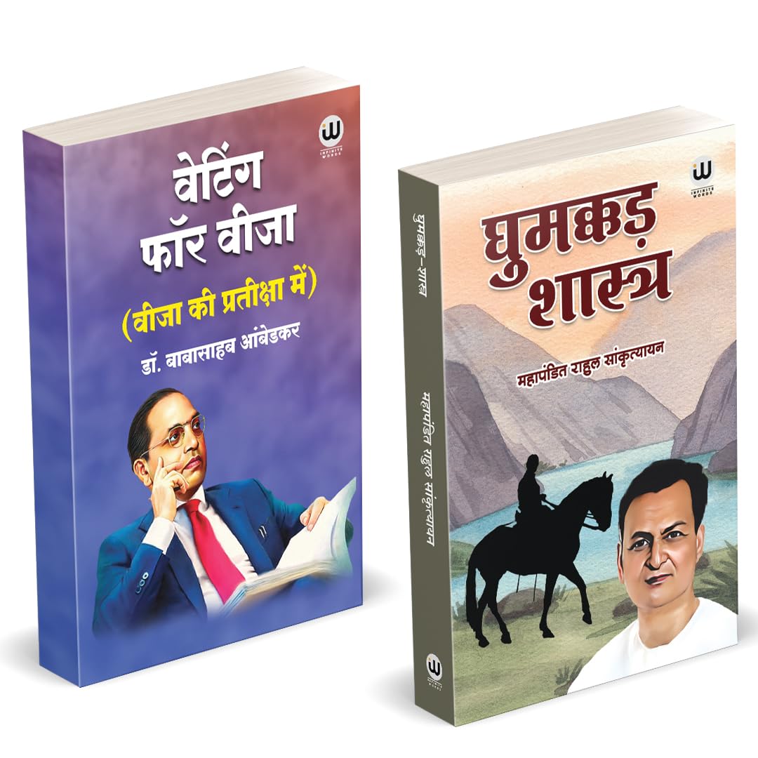 Waiting For A Visa Book In Hindi | Ghumakkad Shatra | By Dr. Br Babasaheb Ambedkar Books              .      