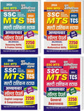 Hindi Medium MTS SSC Bilingual Reasoning, Math, English & GA Solved papers 2024