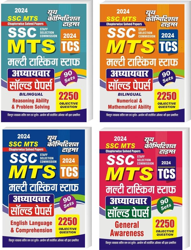 Hindi Medium MTS SSC Bilingual Reasoning, Math, English & GA Solved papers 2024