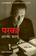 Paraka ( Albert Camus ) 