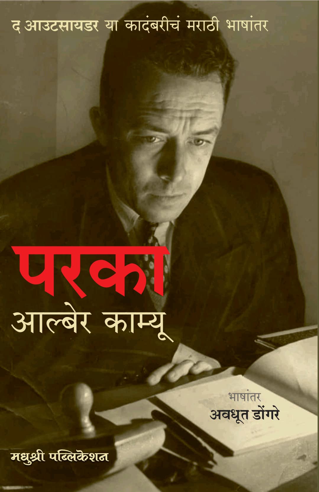 Paraka ( Albert Camus ) 