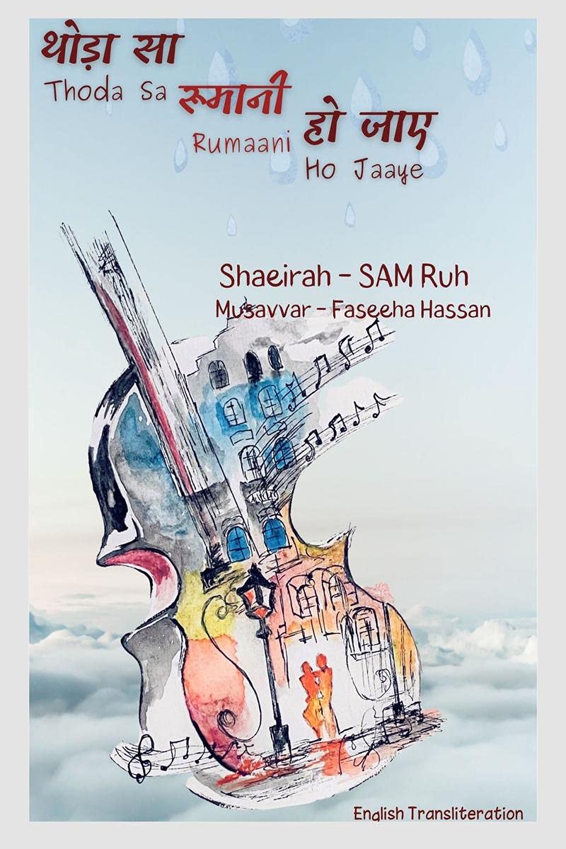 Thoda Sa Rumaani Ho Jaaye Hindi Plus English Transliteration