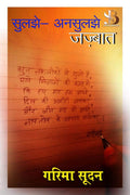 SolvedUnresolved Emotion /  