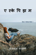 Escapism /  : Gen Z Series Book 1