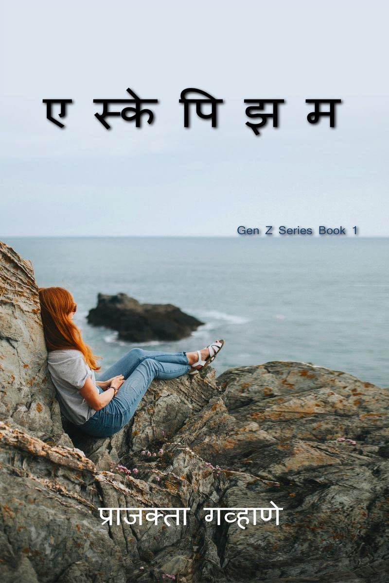 Escapism /  : Gen Z Series Book 1