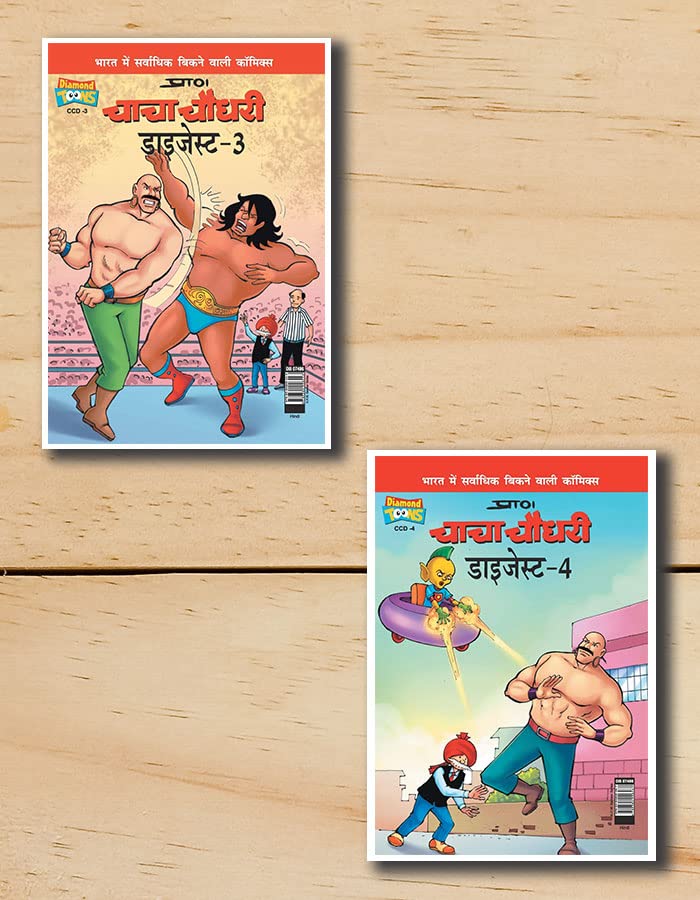 Chacha Chaudhary Comics In Hindi| Chacha Chaudhary Comics Digest Set Of 2 Comics In Hindi | Hindi Comics | Diamond Comics | Gift