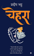 Chehra / 