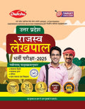 Chakshu UP Rajaswa Lekhpal (Samanya Chayan) Bharti Pariksha Complete Practice Sets Book With Solved Papers For 2025 Exam