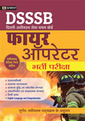 DSSSB Delhi Adhinasath Seva Chayan Board Fire Operator Bharti Pariksha
