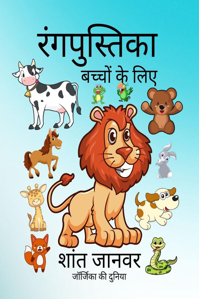 Coloring Books for Kids Cool Animals Ages 612 /        612 : Wonderful Farm and Wild Animals to Colour
