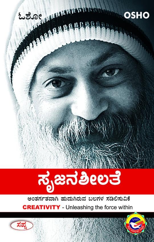 Srujanasheelate | 